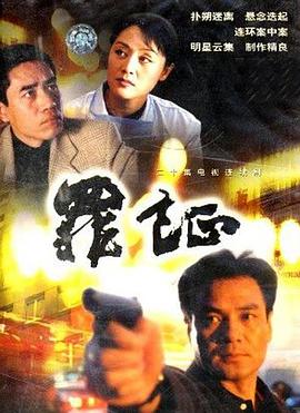 天使的孩子 封面图