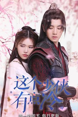 名侦探学院4之学长！请吃饭 封面图