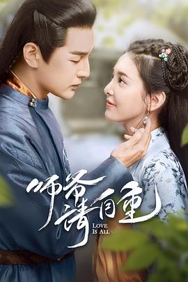 大小姐不好惹京都竹马为她保驾护航 封面图