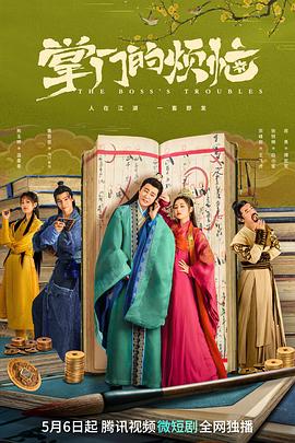 假面女主她以身入局 封面图